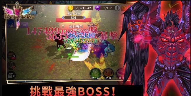 无尽之旅黑帝斯之剑(2)