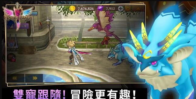 无尽之旅黑帝斯之剑(3)