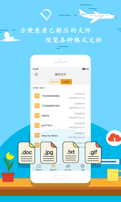 全能压缩2022版(2)