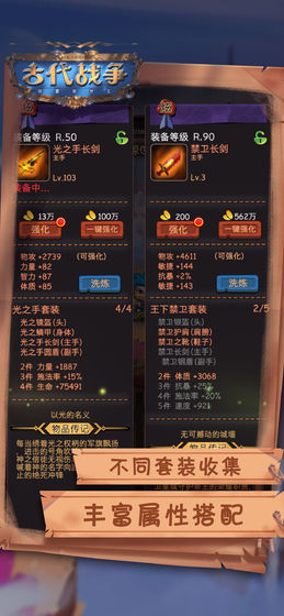 古代战争放置救世主(5)