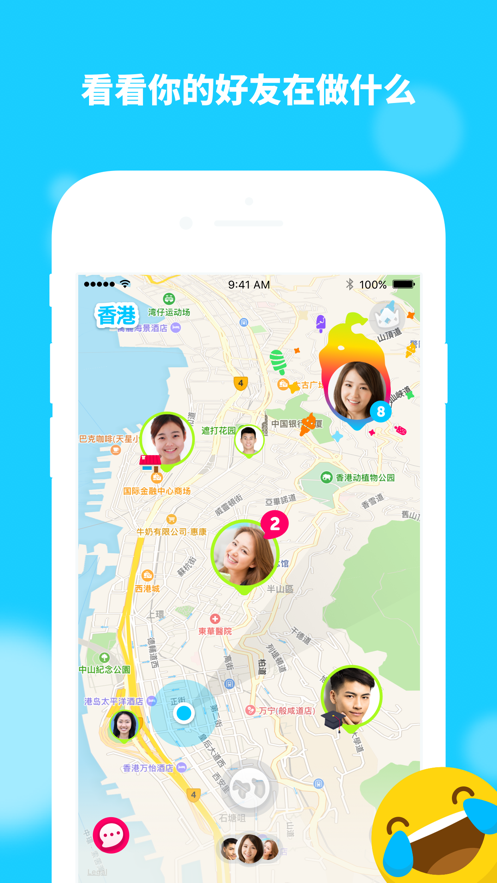 实时位置通讯Zenlyv3.26.0(1)
