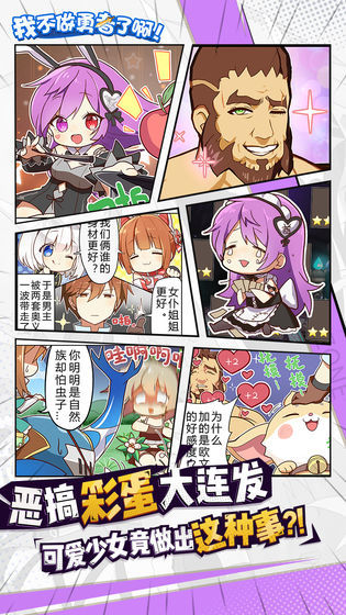 我不做勇者了啊(3)