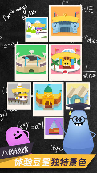 蠢蠢的死法2乐园(5)