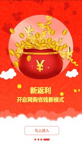 拼淘返利优惠券(2)