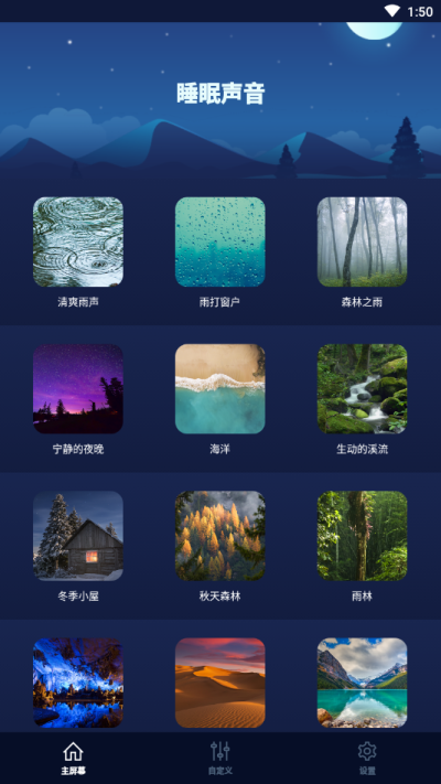 睡眠声音(4)
