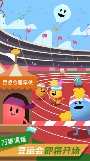 蠢蠢的死法2乐园(2)