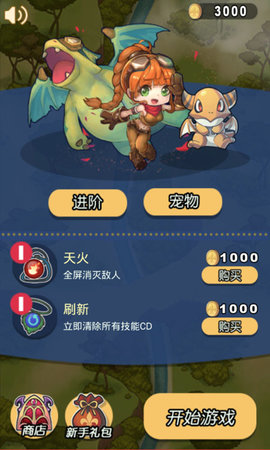 急速的飞行(4)