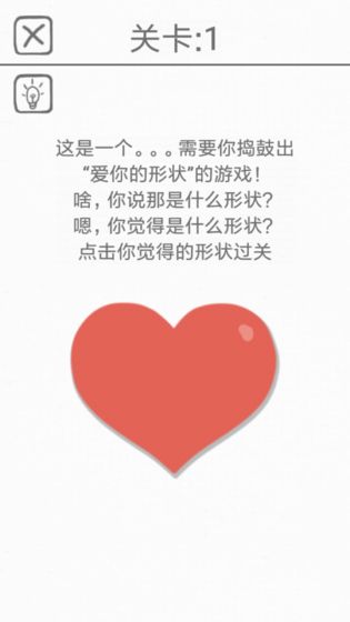 都是爱你的形状(2)