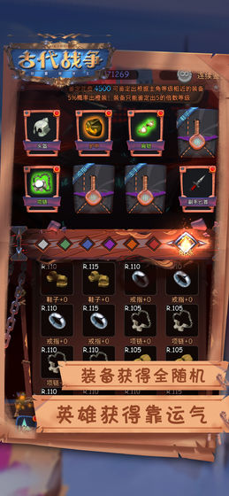 古代战争放置救世主(2)