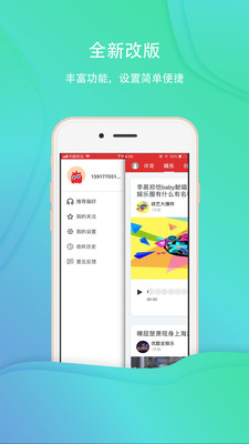 乐听头条(2)
