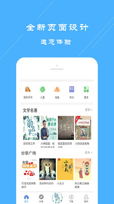 来听FM(4)