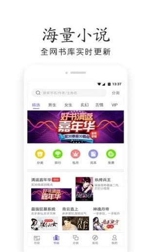 欢看小说(4)