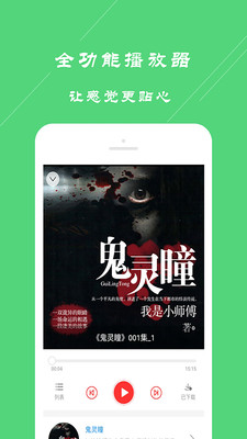 来听FM(3)