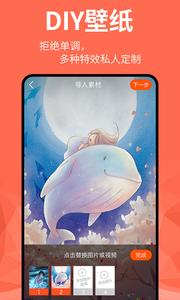 动态壁纸精灵(3)