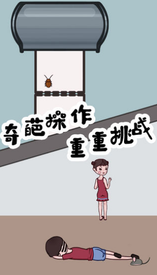 豆比的大挑战(3)