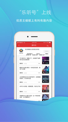 乐听头条(3)