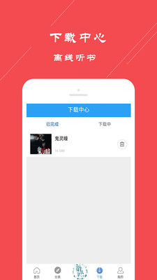 来听FM(2)