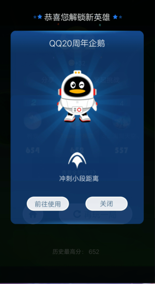 出发吧王者手机版(5)