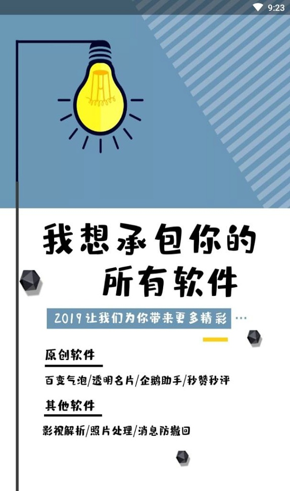 微信充电余额(3)