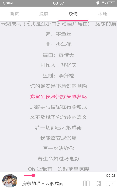 搜云音乐(1)