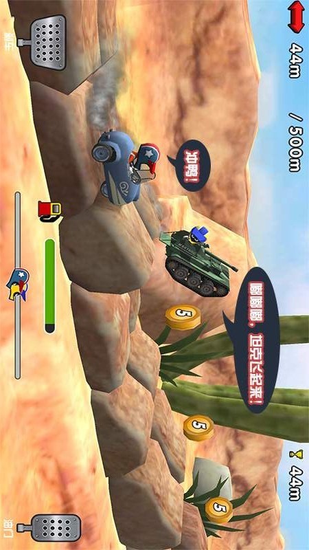 迷你登山赛车中文版(3)