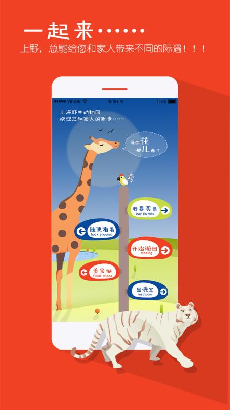 上海野生动物园(3)