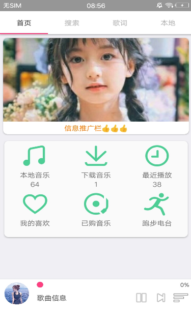 搜云音乐(3)