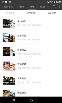 微微免费小说2022版(4)