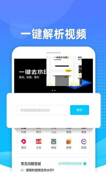 万能解析助手(1)