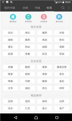 微微免费小说2022版(3)