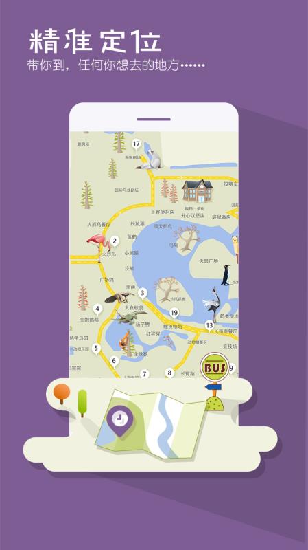 上海野生动物园(2)