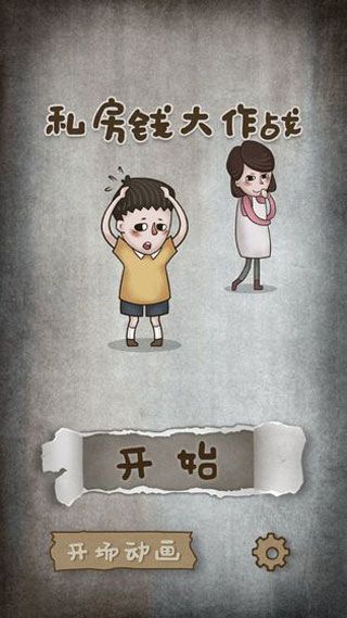 私房钱大作战2022版(3)