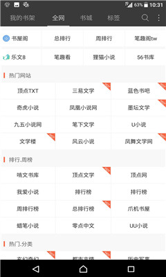 微微免费小说2022版(1)