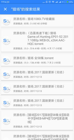 网盘搜索神器(1)