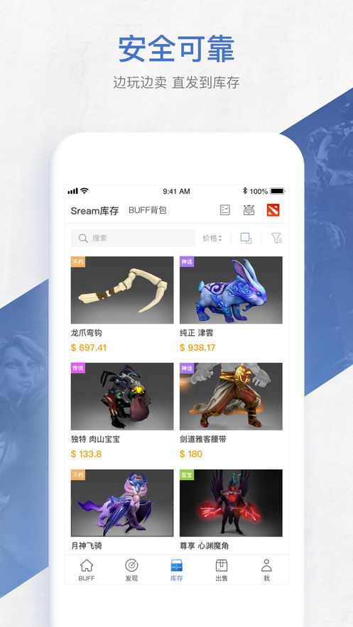网易BUFF2022版(2)