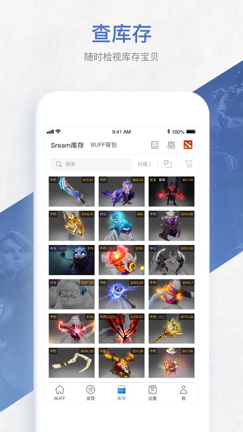 网易BUFF2022版(3)