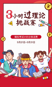 车轮驾考通2019最新版(4)
