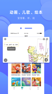 英火启蒙英语(2)