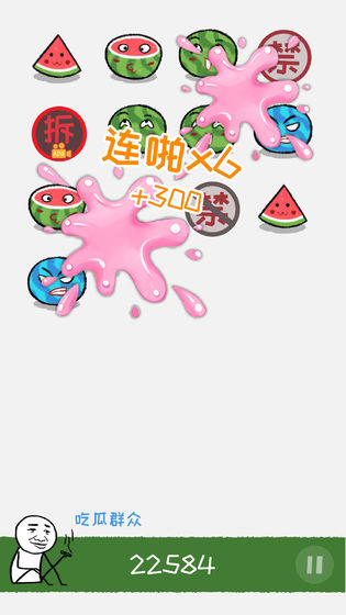 合对儿大西瓜(3)