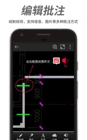 CAD看图王手机版(3)