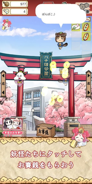 天声之巫女集结繁盛妖怪神社