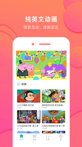 英火启蒙英语(3)