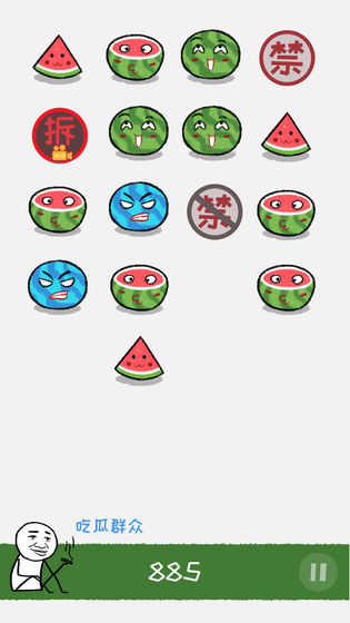 合对儿大西瓜(1)