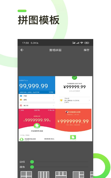 对话截图生成器(3)