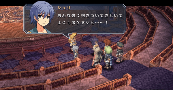 碧之轨迹中文版(4)