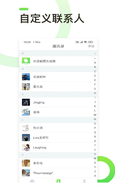 对话截图生成器(2)
