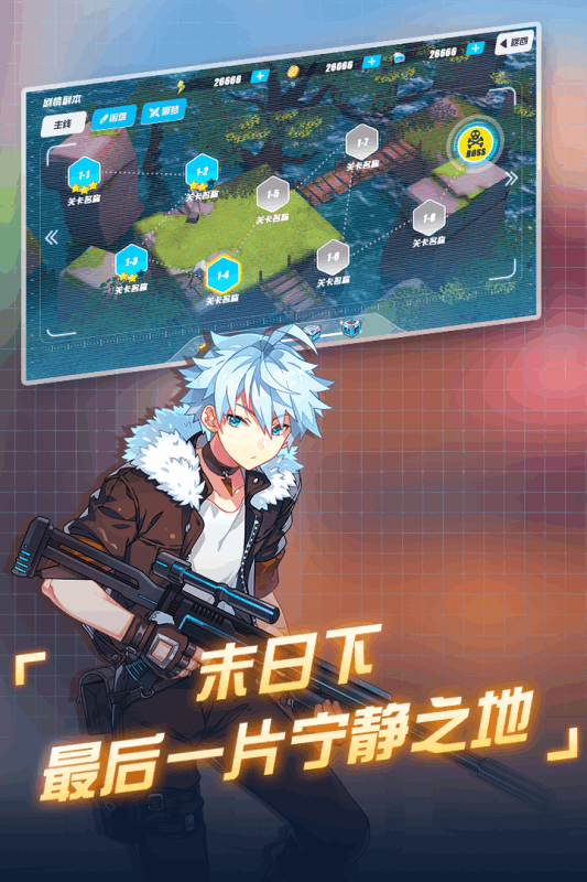 末日的地平线(2)