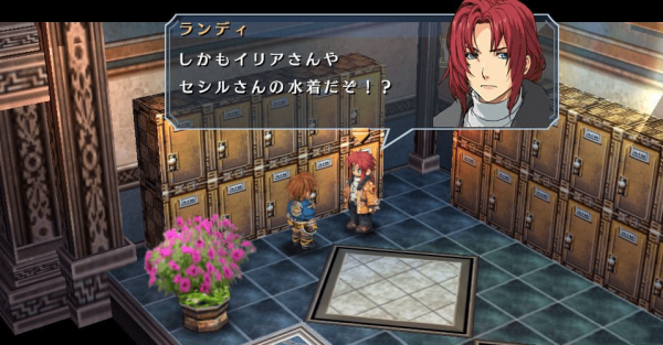 碧之轨迹中文版(1)