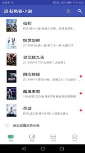 追书免费小说(3)