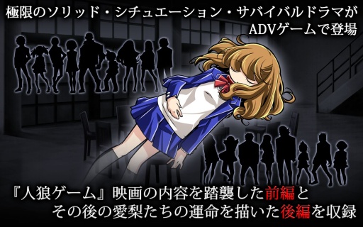 人狼游戏(1)